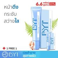 ราคา BYI 1ฟรี1 Young Treatment YOUNGER IMPRESS เวชสำอาง เซรั่มผู้ชาย (10637251764)