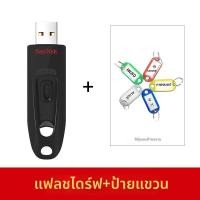 ราคา SanDisk ไดร์ฟแฟลช USB 3 0 ความเร็วสูง 64GB (26370453011)