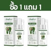 ราคา ราคาพิเศษ บรรเทาอาการปวด1วินาที สเปรย์แก้ปวดฟัน 30ml เหงือกบวม ยาเเก้ปวดฟัน สเปรย์ฉีดฟัน ยาแก้ปวดฟัน ยาปวดฟัน (126808859897)
