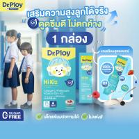 ราคา 1 กล่อง Dr Ploy Hi Kiz ไซรัปแคลเซียมเด็ก เสริมสูง เสริมกระดูก รูปแบบไซรัป เหมาะสำหรับเด็ก 1 ปี (126620276654)
