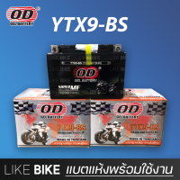 ราคา ลอตใหม่ล่าสุด OD YTX9 BS 12V 9Ah แบตเตอรี่มอเตอร์ไซค์ แบตเตอรี่แห้ง (10018598694)