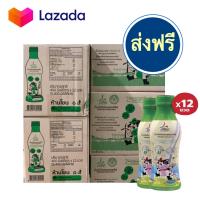 ราคา นมสเตอริไลท์ ชั่งหัวมัน ขวดใหญ่ exp 03 08 69 (16939592571)