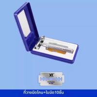 ราคา YIHAO มีดโกนหนวดแบบสองคม (25894552536)