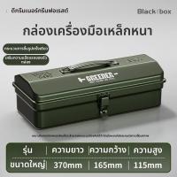 ราคา Greener กล่องเครื่องมืออเนกประสงค์สำหรับงานหนัก (25807086041)