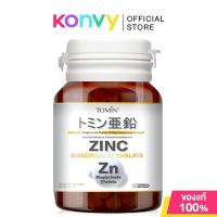 ราคา Tomin Zinc Bisglycinate Chelate 30 Capsules โทมิน ผลิตภัณฑ์เสริมอาหาร (26245150074)