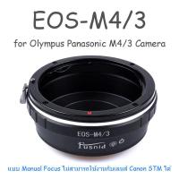 ราคา Lens Adapter for Canon EF EFS Mount Lens EOS EOSM EOS EOSR EOS FX EOS M4 3 EOS NEX (7169050002)