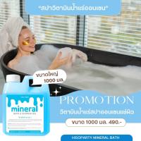 ราคา สบู่ทำฟอง สบู่ตีฟอง น้ำแร่สปาแช่อาบ ขนาดใหญ่ 1 กิโลกรัม วิตามินน้ำแร่ น้ำแร่แช่อาบ น้ำแร่บำรุงผิว 1000 มล อาบผิวขาวกระจ่างใส (7414823262)