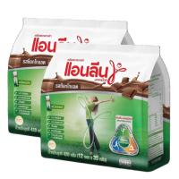 ราคา Anlene MovMax Milk Powder Chocolate แอนลีน มอฟแม็กซ์ รสช็อกโกแลต 35g x 12ซอง 2แพค (10753599653)