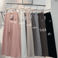 ราคา Reallyshops 8068 K กางเกงขายาวทรงกระบอกผ้าไหมพรม วาฟเฟิล เอวยางยืด ผู้หญิง พร้อมส่ง (26346910552)