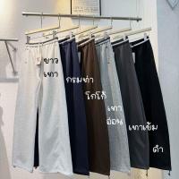 ราคา Reallyshops 1103 K กางเกงวอร์มขายาวทรงกระบอก เอวทูโทน เอวยางยืด ผู้หญิง พร้อมส่ง (26434783860)