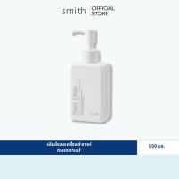 ราคา Smith Basi Clear One Step Deep Cleansing 150 ml คลีนซิ่งของคุณหมอโอ๊ค ลบเมคอัพหมดจด (25179970166)