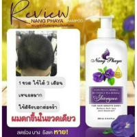 ราคา NEW สูตรพรีเมี่ยม แชมพู ผม ดก ปลูกผม เร่ง ด่วน เห็น ผลชัวร์ แชมพูสมุนไพร นางพญา นางพญา เฮอร์บัล แชมพูสมุนไพร ดอกอัญชัน พร้อมส่ง (14593243649)