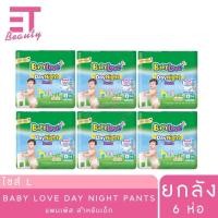 ราคา etbeauty ยกลัง BabyLove DayNight Pants ผ้าอ้อมเด็กสำเร็จรูป S XXL (25222624711)