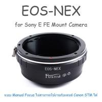 ราคา Lens Adapter for Canon EF EFS Mount Lens EOS EOSM EOS EOSR EOS FX EOS M4 3 EOS NEX (7169050003)