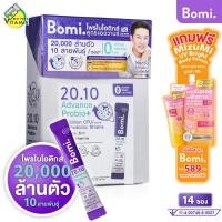 ราคา Bomi 20 10 Advance Probio โบมิ แอดวานซ์ โพรไบโอ พลัส 14 ซอง โพรไบโอติกส์ โพรไบโอติก โปรไบโอติก ซอง (25323752522)