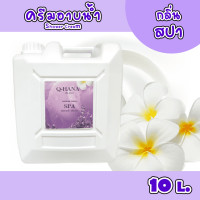 ราคา ครีมอาบน้ำบรรจุแกลลอน สบู่เหลว กลิ่น ซากุระ Sakura ยี่ห้อ Q HANA ขนาด 10 ลิตร (20305117919)