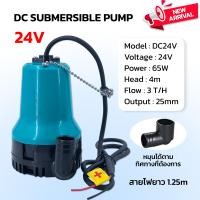ราคา DC Submersible Pump ปั๊มจุ่ม ปั๊มน้ำแรงดันสูง ปั๊มน้ำ Submersible Pump ไดโว่ ปั๊มแช่ DC 12V 24V 65W (24433775130)