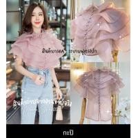 ราคา พร้อมส่ง งานตรงปก เสื้อเชิ้ตออกงานแต่งอกอลังระบายผ้าแก้ว เสื้อฟรุ้งฟริ้งผ้าแก้วเกาหลี (20078165586)