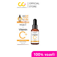ราคา Merci Vitamin C Extra Bright Serum 10ml เมอร์ซี่ วิตามินซี เอ็กซ์ตร้า ไบร์ท เซรั่ม (25741884376)