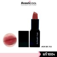 ราคา Shu Uemura Rouge Ultimate Kinu Matte Lipstick 1 5g KM BR 793 With Box ลิปสติกเนื้อแมตต์ ที่ให้ทั้งสีสวยชัดติดทน พร้อมความรู้สึกที่ยังชุ่มชื้น (126222387065)