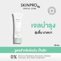 ราคา SKINPRO Rx Acne X Moisturizer 50ml มอยซ์เจอร์ไรเซอร์สำหรับผิวมัน เป็นสิว บำรุงผิวหน้า ลดการเกิดสิวซ้ำ ควบคุมความมัน (16626188969)