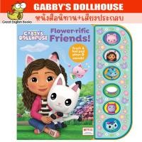 ราคา In Stock หนังสือเสียง Gabby s Dollhouse Flower rific Friends Touch Feel Textured Sound Pad for Tactile Play PI Kids Board book Sound Book (23220689401)