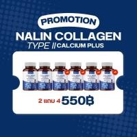 ราคา 2 แถม 4 แคลเซียม นลิน NALIN CALCIUM กระปุก 30 แคปซูล (24834744309)
