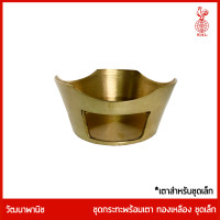 ราคา THAI BRONZE กระทะทองเหลือง พร้อมเตาทองเหลือง หม้อทองเหลือง สำหรับเสิร์ฟบนโต๊ะอาหาร ขนาดเล็ก ใหญ่ (17337143569)