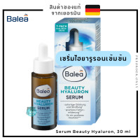 ราคา เซรั่มบำรุงหน้าเติมความชุ่มชื้น Balea Serum Beauty Hyaluron 30ml New Package สินค้าของแท้จาก เยอรมัน (18851196093)