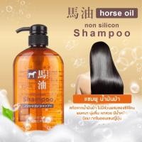 ราคา ของแท้ Kumano Horse Oil Shampoo Conditioner Body Soap แชมพูและครีมนวด สบู่ ครีมอาบน้ำ น้ำมันม้า จากญี่ปุ่น ของแท้ ขนาด 600ml (24354470333)