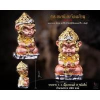 ราคา หมอคงน้อยร้อยล้าน ของแท้ พระอาจารย์อำนาจ สำนักปฏิบัติธรรมมหาวีโร จังหวัดชัยภูมิ (15275834581)