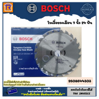 ราคา BOSCH บ๊อช ใบเลื่อยวงเดือน 7 นิ้ว 24 ฟัน ECO For Wood รุ่น 2608644303 7x 24T ใบเลื่อยวงเดือนตัดไม้ เครื่องมือช่าง อุปกรณ์ช่าง Tungsten Carbide Circular Saw Blade 3140240 (962772487)
