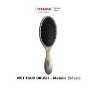 ราคา TITANIA Wet Hair Brush แปรงหวีผมทรงรี ผมเปียก นำเข้าจากเยอรมัน (26113895763)