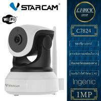 ราคา VSTARCAM C7824WIP IP Camera Wifi กล้องวงจรปิดไร้สาย ดูผ่านมือถือ IP Camera กล้องวงจรปิดไร้สาย (6432618671)