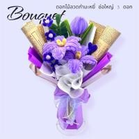 ราคา ช่อดอกไม้ ช่อใหญ่ 3 ดอก กว้าง 30ซม สูง 45 ซม ดอกไม้ลวดกำมะหยี่ ดอกไม้ วาเลนไทน์ ปัจฉิม รับปริญญา ช่อดอกกุหลาบ ช่อบูเก้ทิวลิป ช่อทานตะวัน (26077417008)