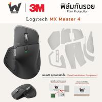 ราคา ฟิล์มกันรอย สำหรับ Logitech Mx Master 4 Mx Master4 MxMaster4 Mx4 ฟิล์มรอบตัว ฟิล์มเม้าท์ (25340868437)