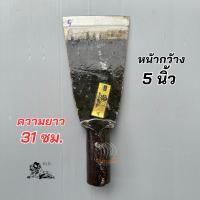 ราคา เสียมตัดปาล์มหัวสิงค์ แบบมีรูเสียบ ตราปาล์มคิงส์ KLS เสียมแทงปาล์ม ของแท้ เสียมหน้ากว้าง 4 5 นิ้วนำเข้าจากมาเลเซียโดยตรง เสียมเหล็กแหนบแท้ แทงปาม กระชับมือคมดี น้ำหนักเบา เสียมแซะหญ้า ขุดดิน ชุบคมอย่า