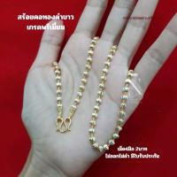 ราคา สร้อยคอ ทองคำขาว มูนคัท หัวจรวด เม็ด4มิล น้ำหนัก2บาท เทียบแท้เยาวราช เกรดพรีเมี่ยม สวยทนมาก หญิง WG04 (21273659005)