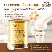 ราคา นูว์คอลลาเจน Nue Hexagen Multi Collagen 200000mg ละลายไว ไม่มีสี ไม่คาว พร้อมส่ง (24013285524)