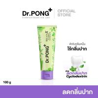 ราคา Dr PONG BREATHX FLUORIDE TOOTHPASTE ยาสีฟัน สูตรลดกลิ่นปาก น้ำลายบูด (19715868870)