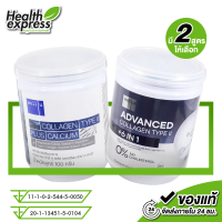 ราคา Well U Advanced Collagen Type II 6in1 Plus Calcium เวลยู แอดวานซ์ คอลลาเจน ไทพ์ ทู 6in1 พลัส แคลเซียม สินค้ามีให้เลือก 2 สูตร คอลลาเจนผง คอลลาเจนกระดูก คอลลาเจน แบบชง (24739452274)