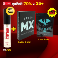 ราคา ชุดรวม สเปรย์มิสเตอร์ชา70 สเปรย์แลมโบร ชา50 พร้อม อาหารเสริมสำหรับชาย พร้อมส่ง (25632256179)