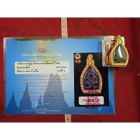 ราคา พระปิดตาหลวงปู่บุญวัดกลางบางแก้วเนื้อผงยาจินดามณีพร้อมกรอบทองให้พร้อมใบประกวดติดรางวัลที่ 1 จังหวัดนครปฐม (126457382531)