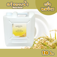 ราคา ครีมอาบน้ำบรรจุแกลลอน สบู่เหลว กลิ่น นมข้าว Ricemilk ยี่ห้อ Q HANA ขนาด 10 ลิตร (16859192353)