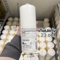 ราคา IKEA อิเกีย เทียน เทียนแท่ง เทียนแท่งใหญ่ไร้กลิ่น (21117294927)