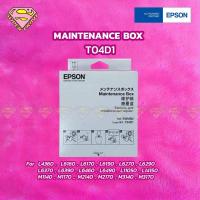 ราคา EPSON กล่องซับหมึกแท้ L6290L6270 L11050 L14150 L6460 L6490 M3170 M1140 M2140 Maintenance Box กล่องพร้อมชิบ (7649443652)