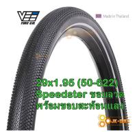 ราคา ยางนอกเสือภูเขาทางเรียบ Vee Tire Co SpeedSter 29x1 95 ขอบลวด (25814774786)