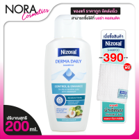 ราคา Nizoral Derma Daily Shampoo ไนโซรัล เดอร์ม่า เดลลี่ แชมพู 200 ml แชมพูขจัดรังแค แชมพูรังแค (24760706598)