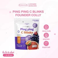 ราคา กลูต้าปิ๊งปิ๊ง PING PING C BLINKS FOUNDER COLLY Ping Ping C Blinks ปิ๊ง ปิ้ง ซี บลิ้งค์ Foundercolly ผลิตภัณฑ์เสริมอาหาร ตราฟาวเดอร์คอลลี่ (25305168913)