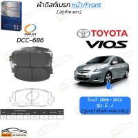ราคา Compact ผ้าเบรค ดิสก์เบรค หน้า หลัง TOYOTA VIOS 2008 ปัจจุบัน 1 5 E J G S ES Entry Mid High ผ้าเบรก คุณภาพดี ราคาประหยัด (24379240418)